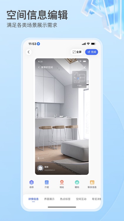 如视VR-VR全景采集工具 screenshot-3
