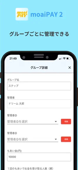 Game screenshot moaiPAY2 - らくらく模合帳管理 hack
