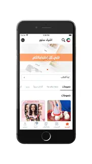 ashya2 store - اشياء ستور problems & solutions and troubleshooting guide - 3