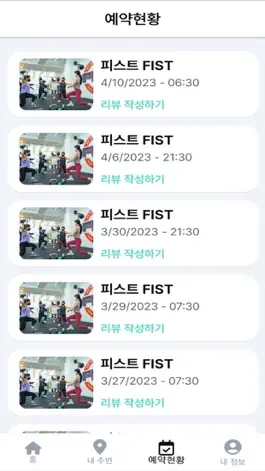 Game screenshot GoFit(고핏) hack