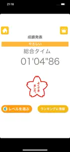 英単語探し（あそんでまなぶ！シリーズ） screenshot #6 for iPhone