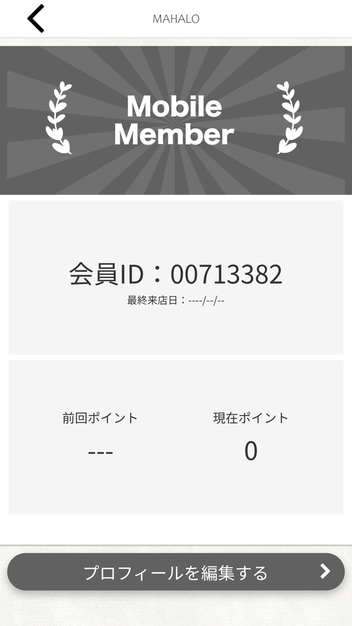 BEAUTY SALON MAHALO　公式アプリ