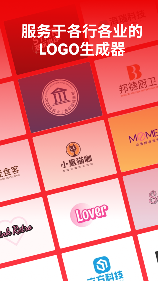 #1. LOGO设计师 (iOS) Ved: 健 肖