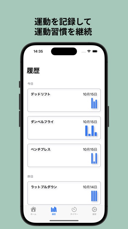 FitCrossing - 運動記録、タイマー、共有SNS