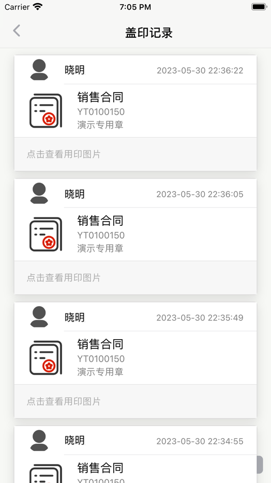 #3. 云腾掌印 (iOS) 由: 北京云腾时代科技有限公司