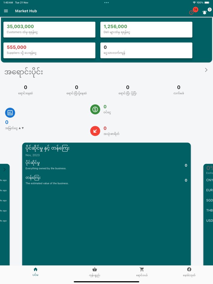 Market Hub - Business Center