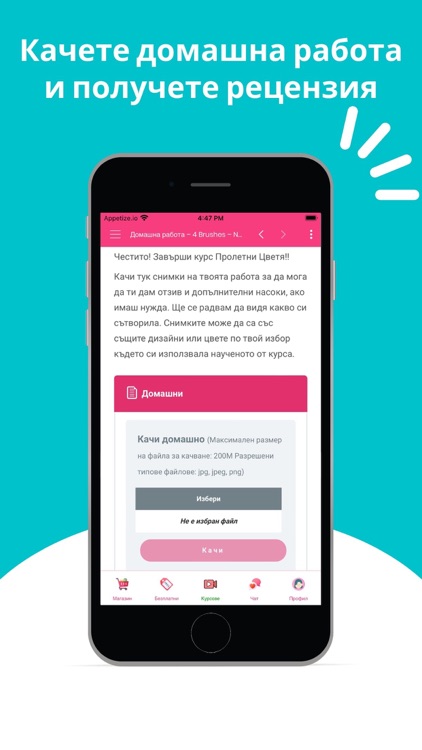 4 Brushes: Онлайн Бюти Курсове screenshot-5