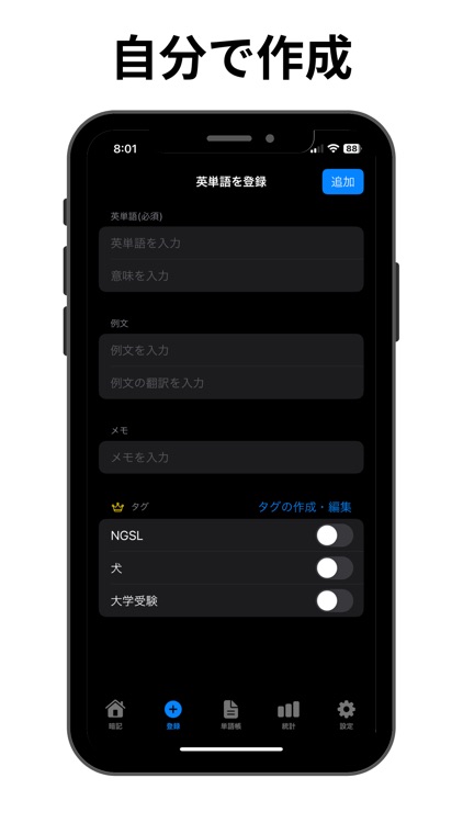 スマート英単語｜反復学習で覚える英単語帳の暗記カードアプリ