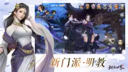 Game screenshot 剑侠世界-浪漫武侠RPG手游 apk