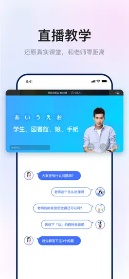 Game screenshot 早道网校-小语种随心学 hack