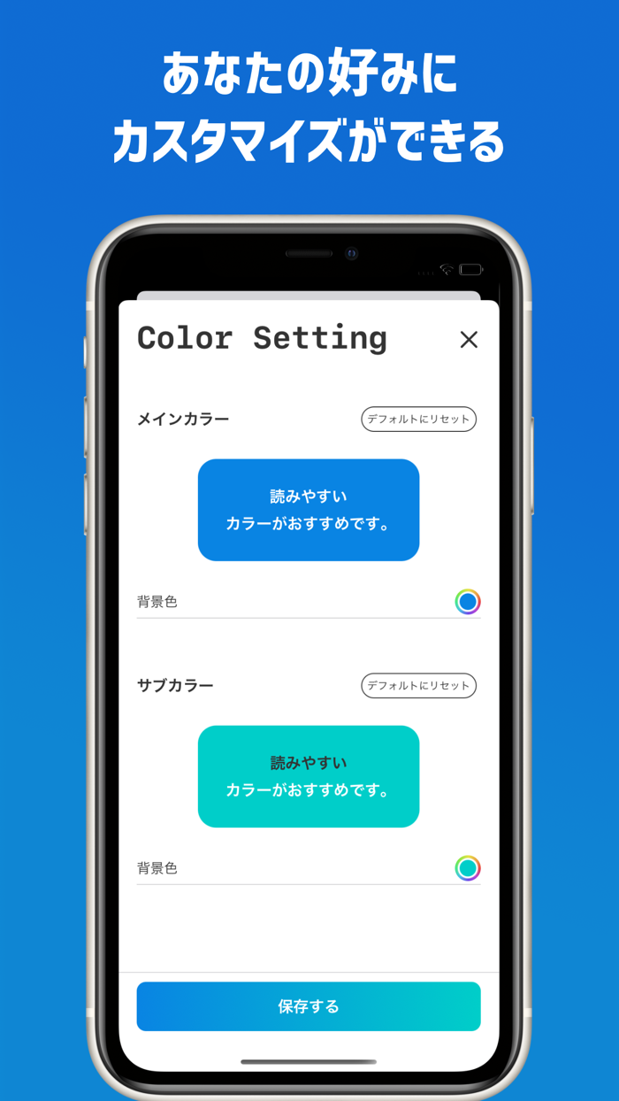 LifeTime - 年齢で管理できるToDoアプリ