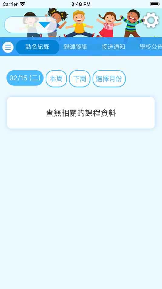 #3. 傑人文教 (iOS) Podle: Chi Hsien Lai