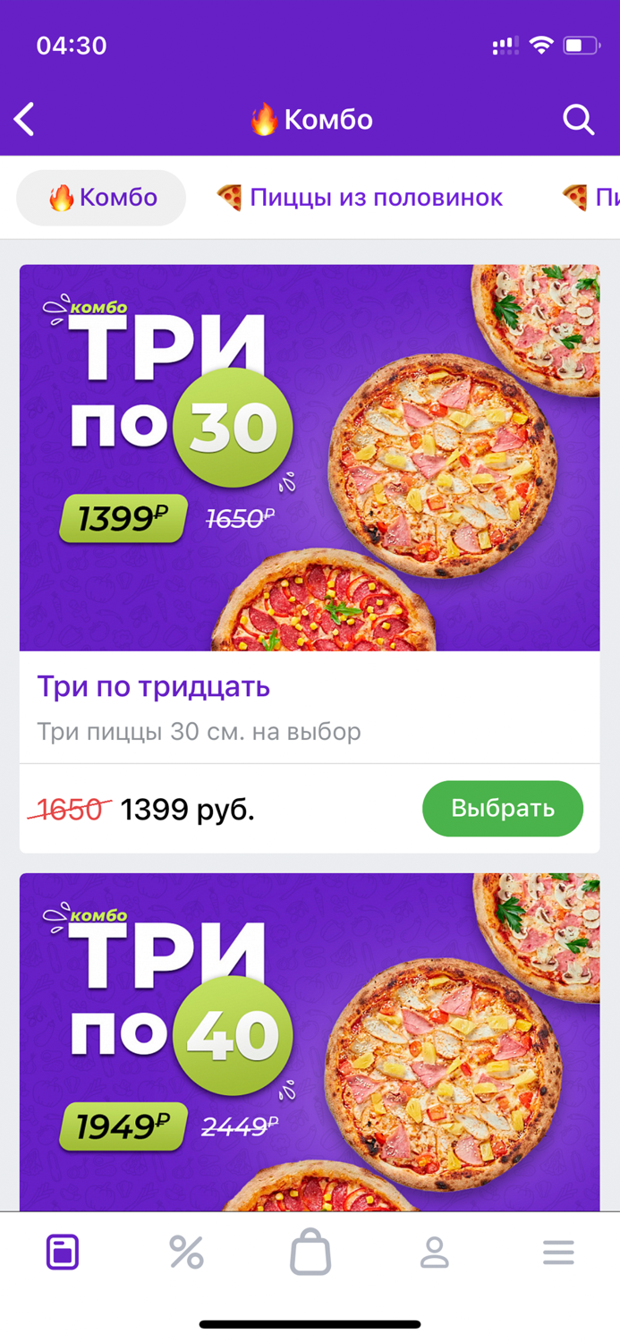 Xpizza  Доставка пиццы