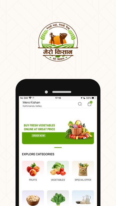 Mero Kishan Screenshot