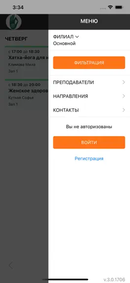 Game screenshot Йога-студия Шанти Рязань apk