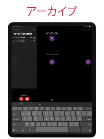 ボイスレコーダー、スクリーンレコーダーのおすすめ画像5