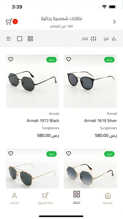 Zain Opticals زين للنظارات