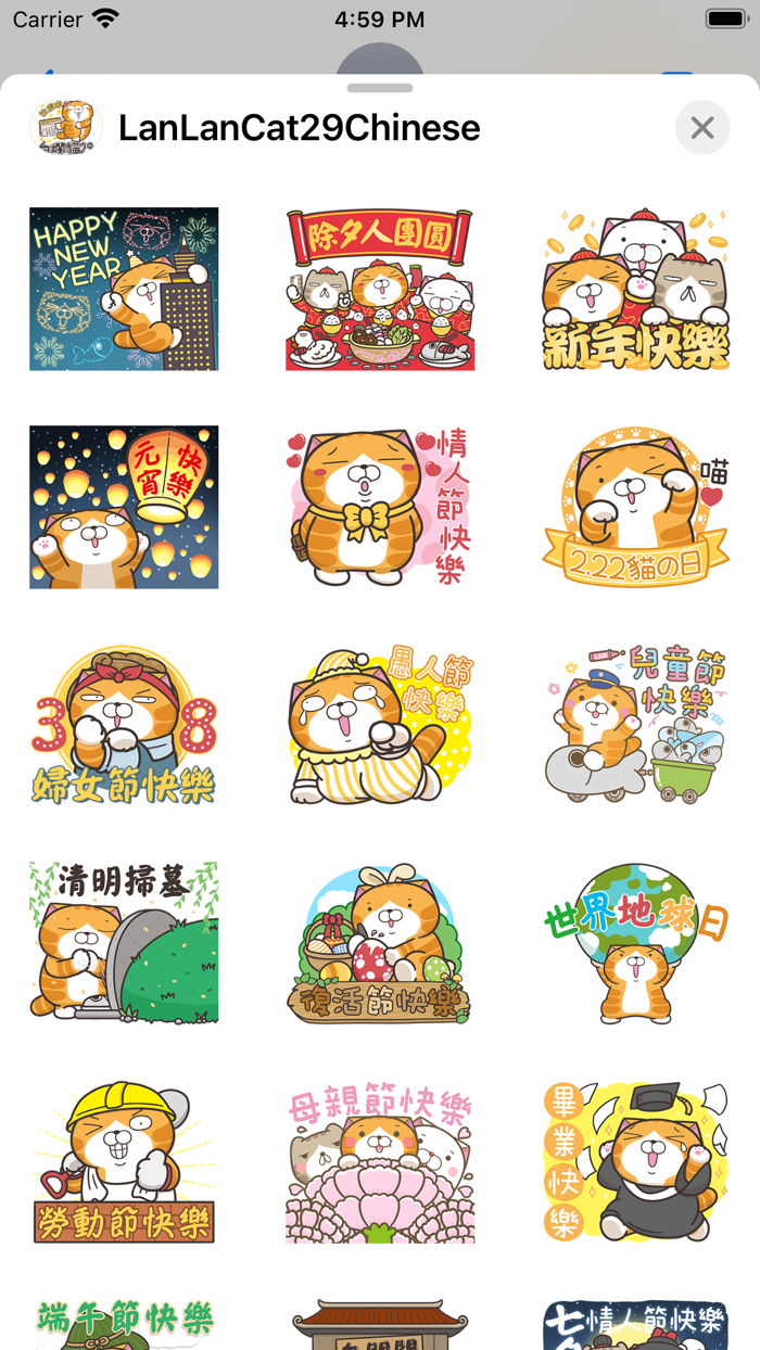 白爛貓29 節日篇