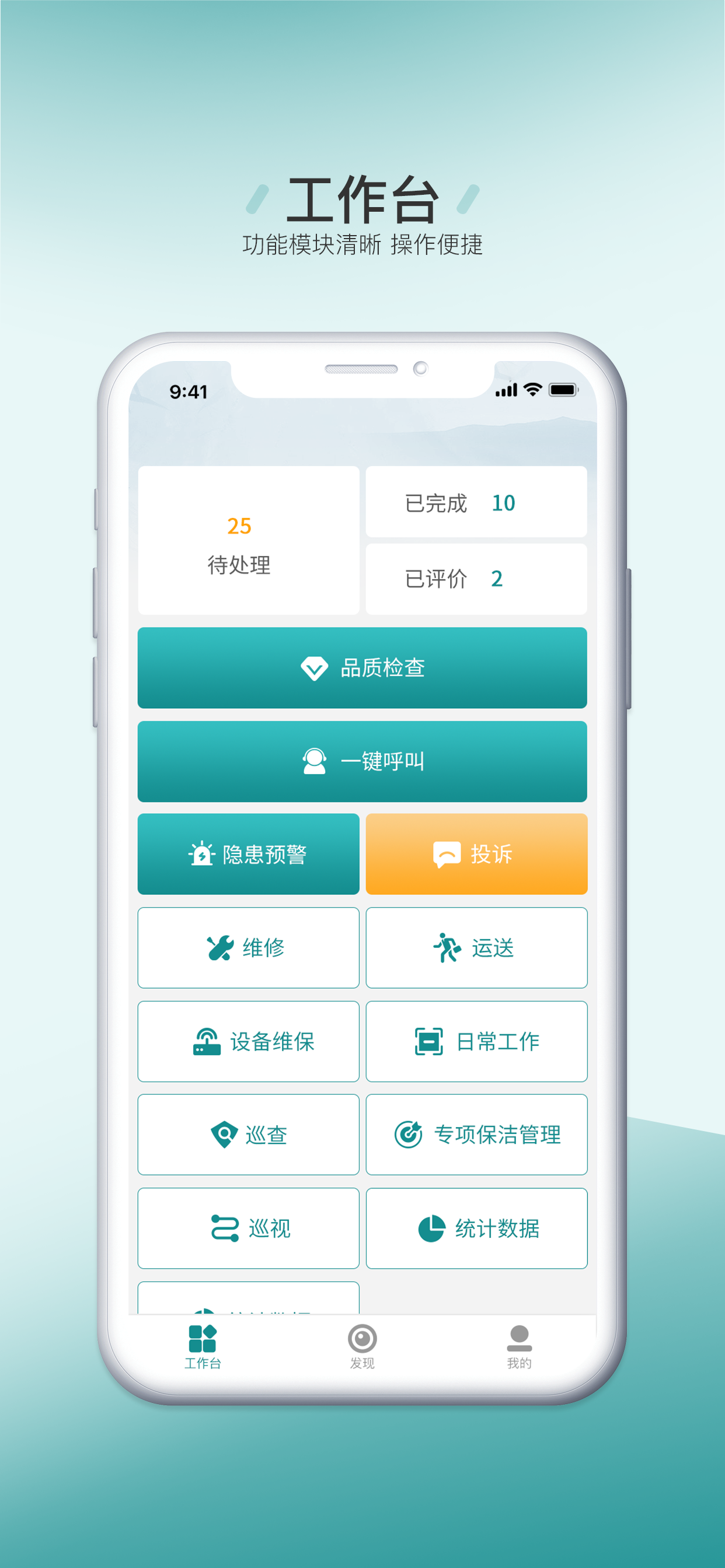 慧后勤SP