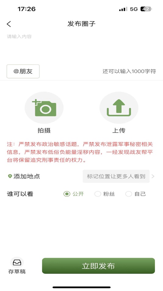 #2. 战友帮 (iOS) 由: 杭州战友帮文化科技有限公司