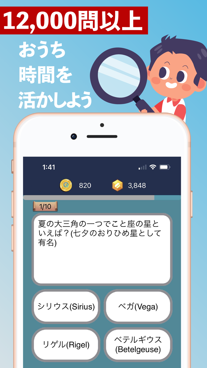 クイズ： 毎日楽しく脳トレ