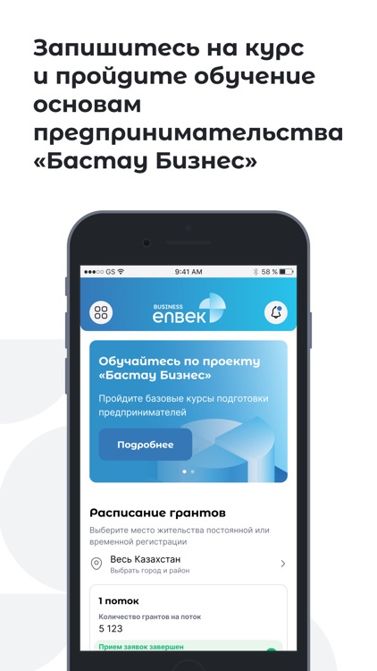 Enbek - поиск работы и бизнес screenshot-3