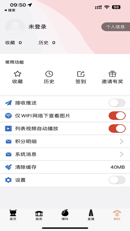 今日广安 screenshot-4