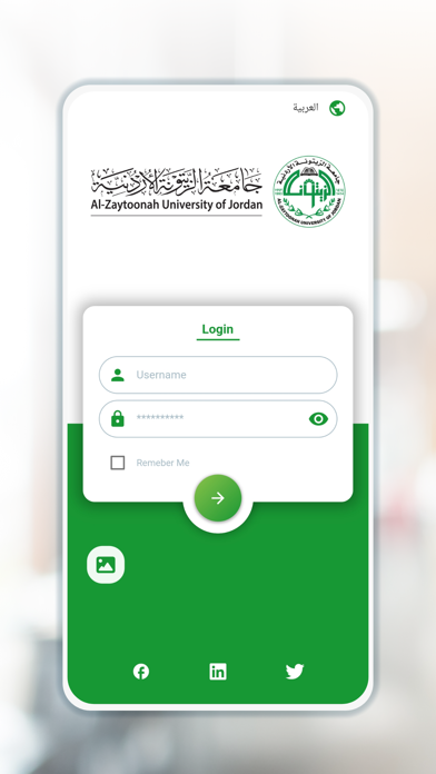 Al-Zaytoonah University Screenshot