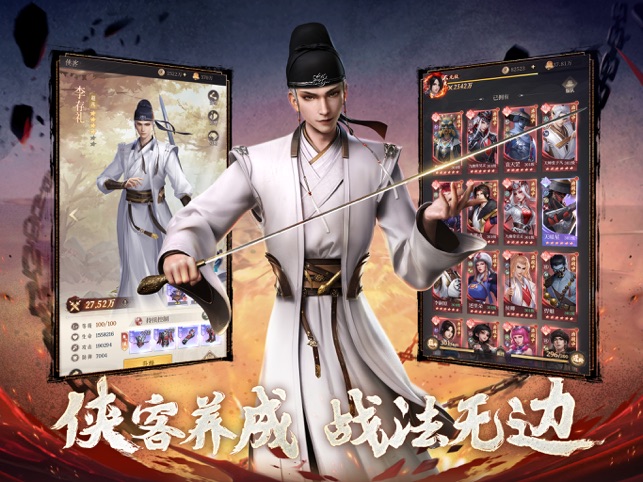 ‎新不良人：对弈