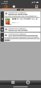 ucode reader screenshot #1 for iPhone