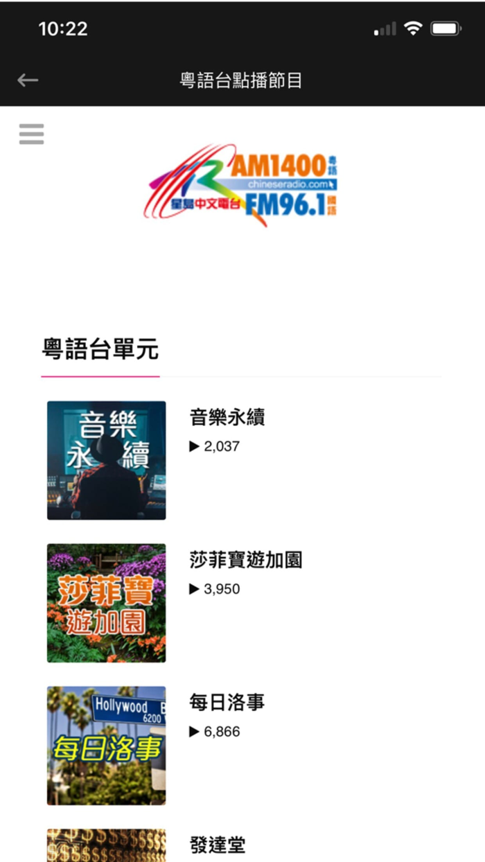 星電視 - Sing Tao TV