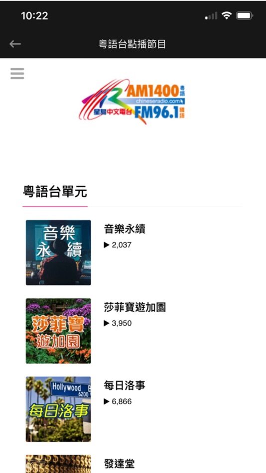 #6. 星電視 - Sing Tao TV (iOS) Podle: Sing Tao Newspapers San Francisco Ltd.