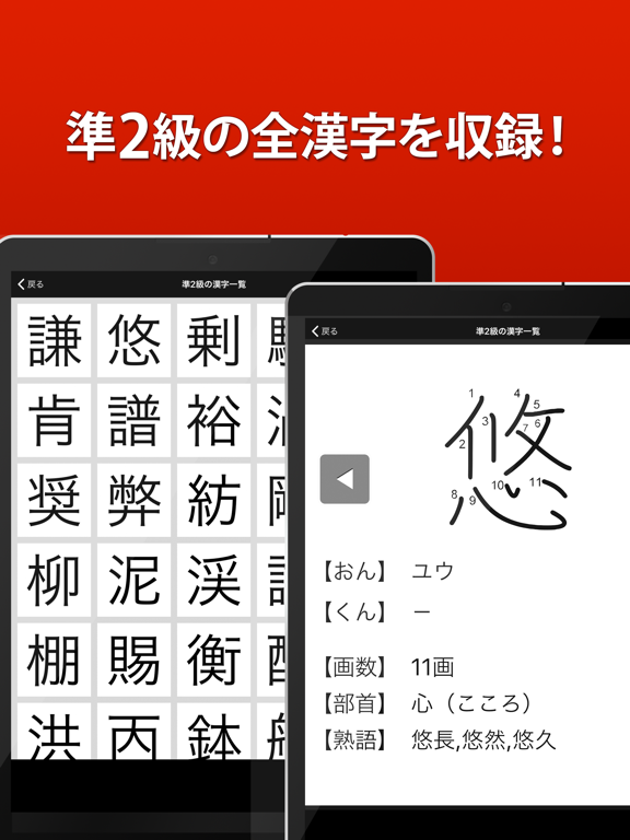 漢検準2級 - 漢字検定問題集のおすすめ画像3