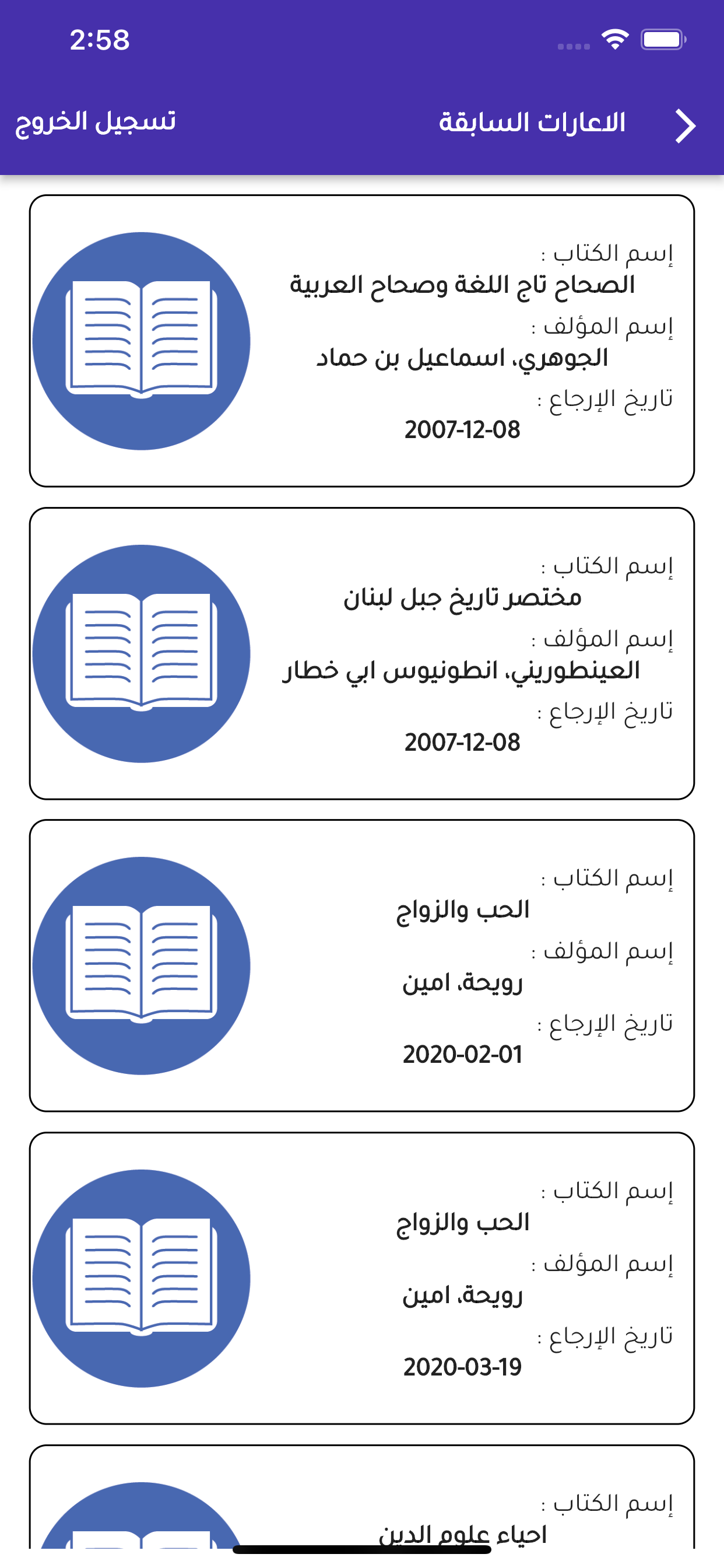 المكتبة العامة