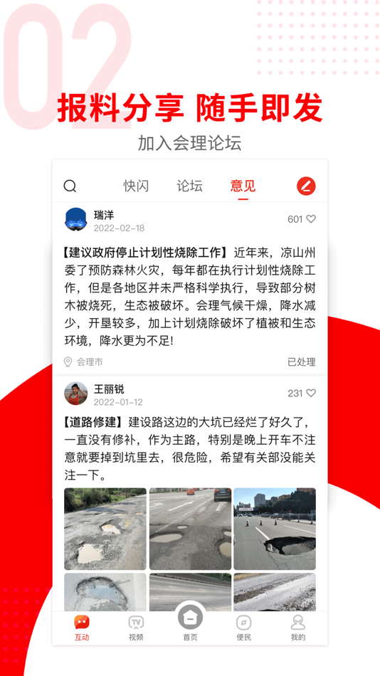 #2. 今日会理 (iOS) By: Huili County Financial Media Center