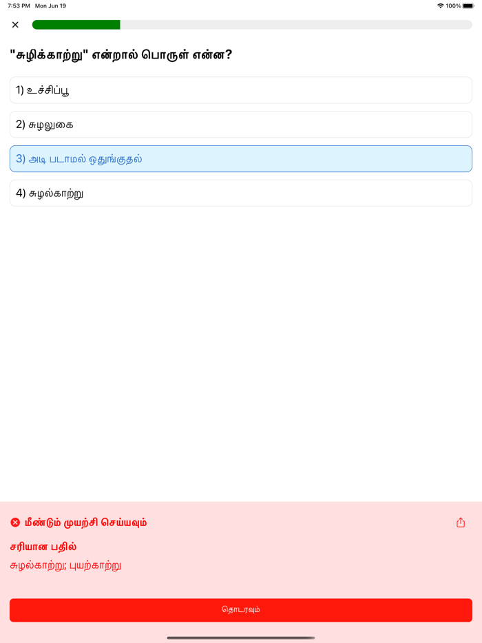 KalviApp Tamil Learn and Study