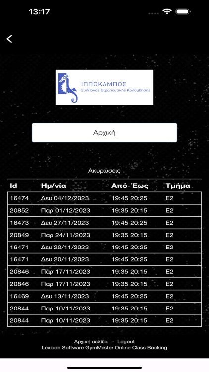 Ippocampos screenshot-4