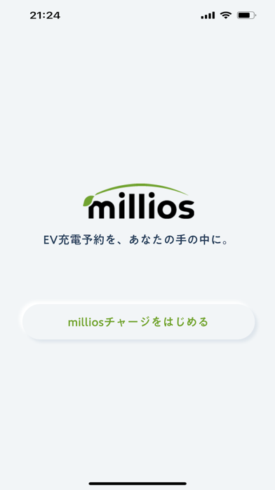 Milliosのおすすめ画像1