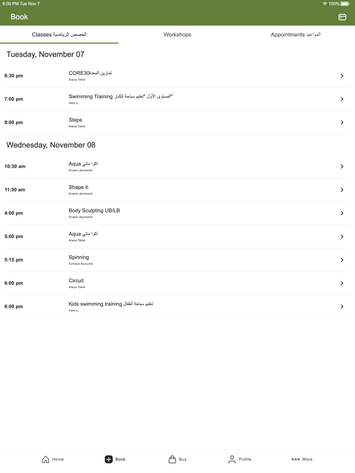 Hayat and Amal Gym  Physical