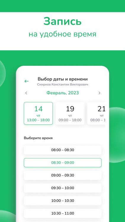 Клиника ПАРАЦЕЛЬС screenshot-3