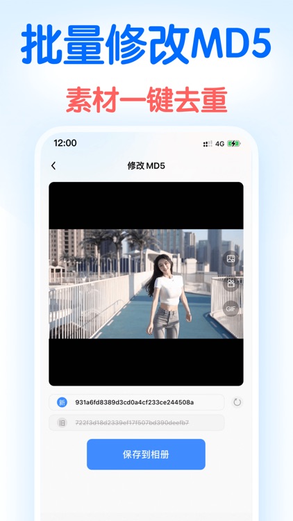 龙猫工具大师-素材文案提取&文本转语音&智能提词器&AI创作 screenshot-5