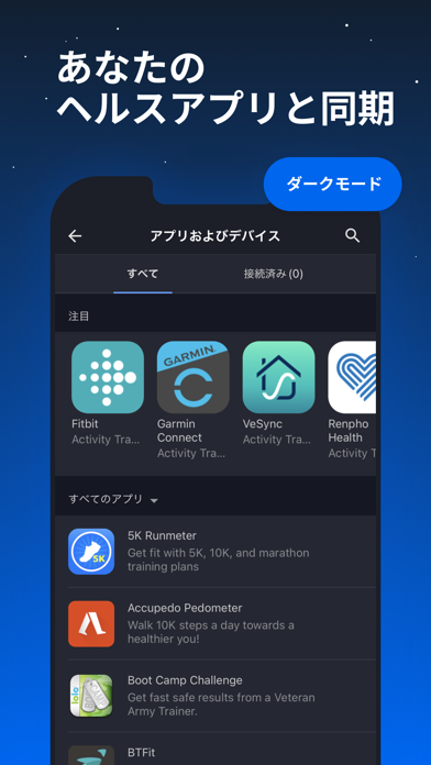 MyFitnessPal: 健康管理スクリーンショット