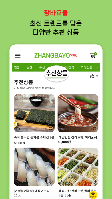 zhandbayo Screenshot