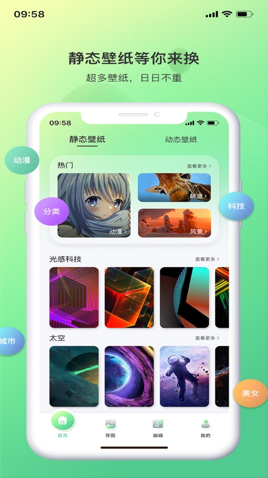 #1. 光影存图 (iOS) 由: 一帆 宋