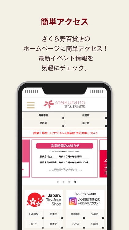 さくら野ポイントアプリ screenshot-4