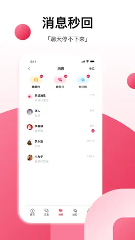 Game screenshot 工福缘 mod apk