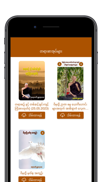 Wimoteti Nyarna Screenshot