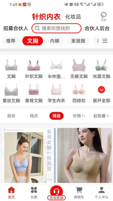 厂多多 Screenshot