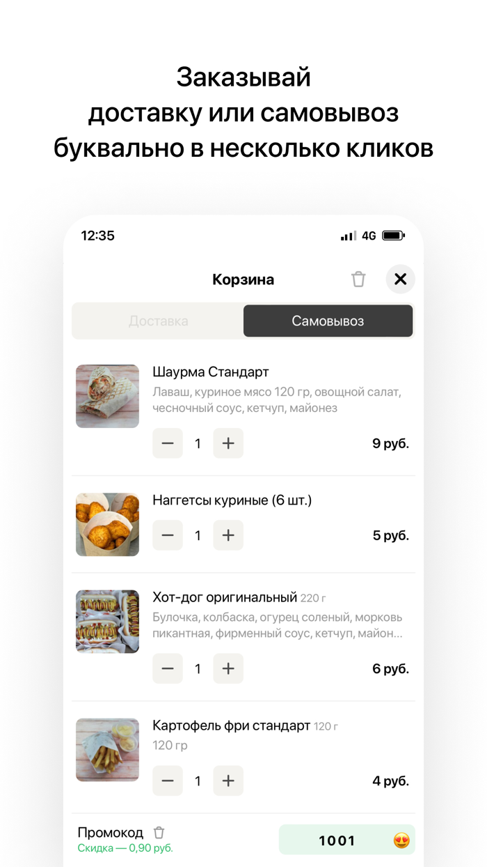 Мега дёнер кебаб  Дзержинск