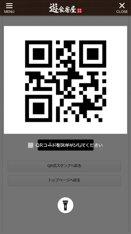 遊食房屋 公式アプリ screenshot-3